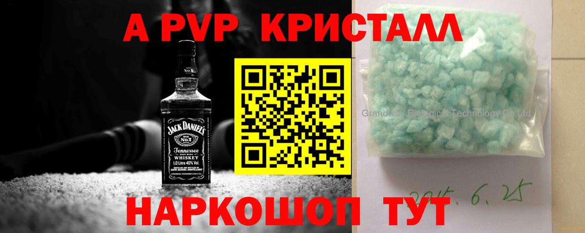 Alpha PVP Crystall  Alpha-PVP кристаллы  цена наркотик  Самара  Вход с VPN 