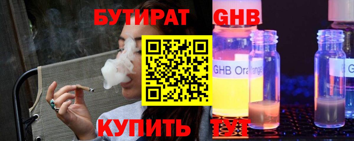 Самара  БУТИРАТ оксибутират  Вход с VPN 