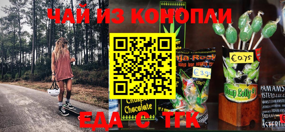 Самара  Печенье с ТГК конопля  Вход с VPN 