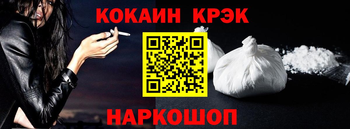 COCAIN 97% Самара