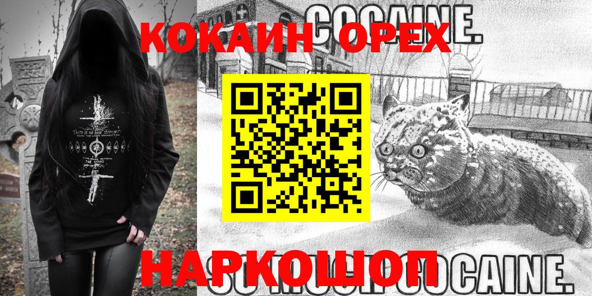 Самара  что такое   COCAIN  Кокаин 98%  Вход с VPN  Cocaine 98% 