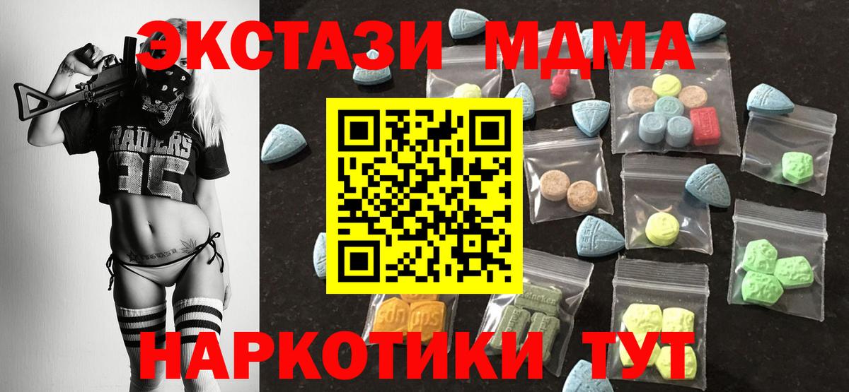 ЭКСТАЗИ XTC  продажа наркотиков  Самара  Вход с VPN  Экстази 250 мг 