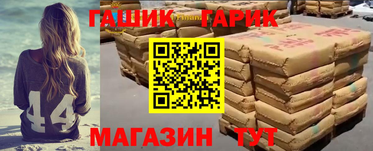 Гашиш убойный Самара