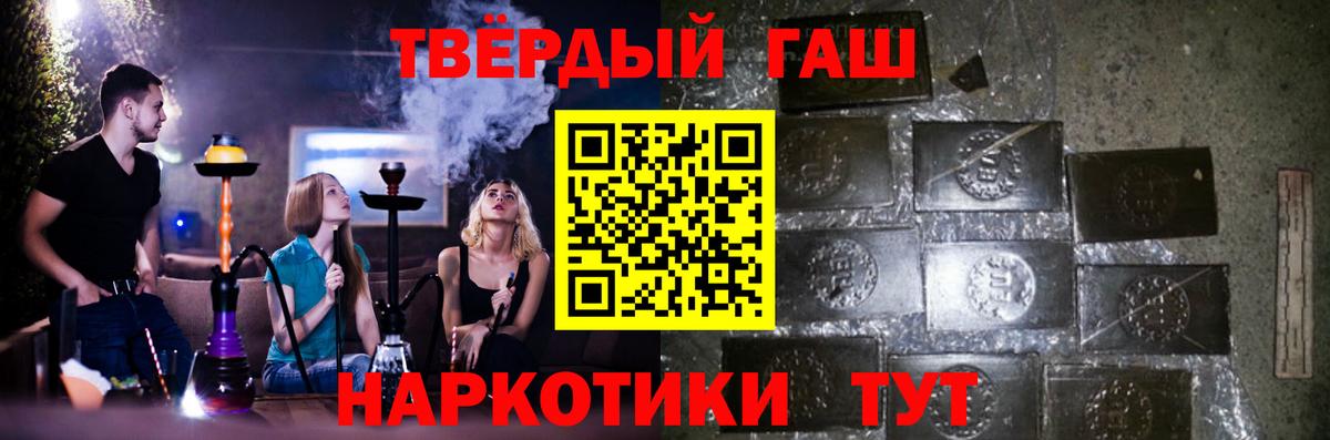 ГАШ VHQ  Гашиш Cannabis  ГАШИШ  Самара  Вход с VPN 
