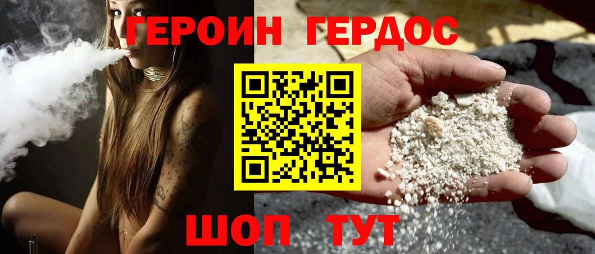 Героин  Вход с VPN  Самара  Героин VHQ 