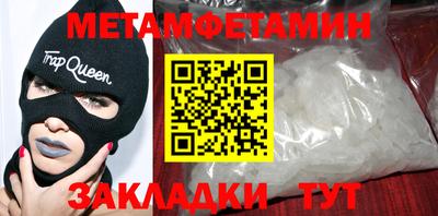 метамфетамин Кимры