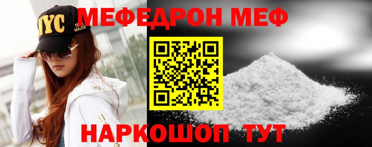 Самара  МЕФ мяу мяу  Мефедрон  Вход с VPN  МЯУ-МЯУ  Меф кристаллы 