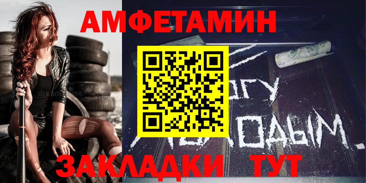 МЕТАМФЕТАМИН Methamphetamine  Вход с VPN  Самара 
